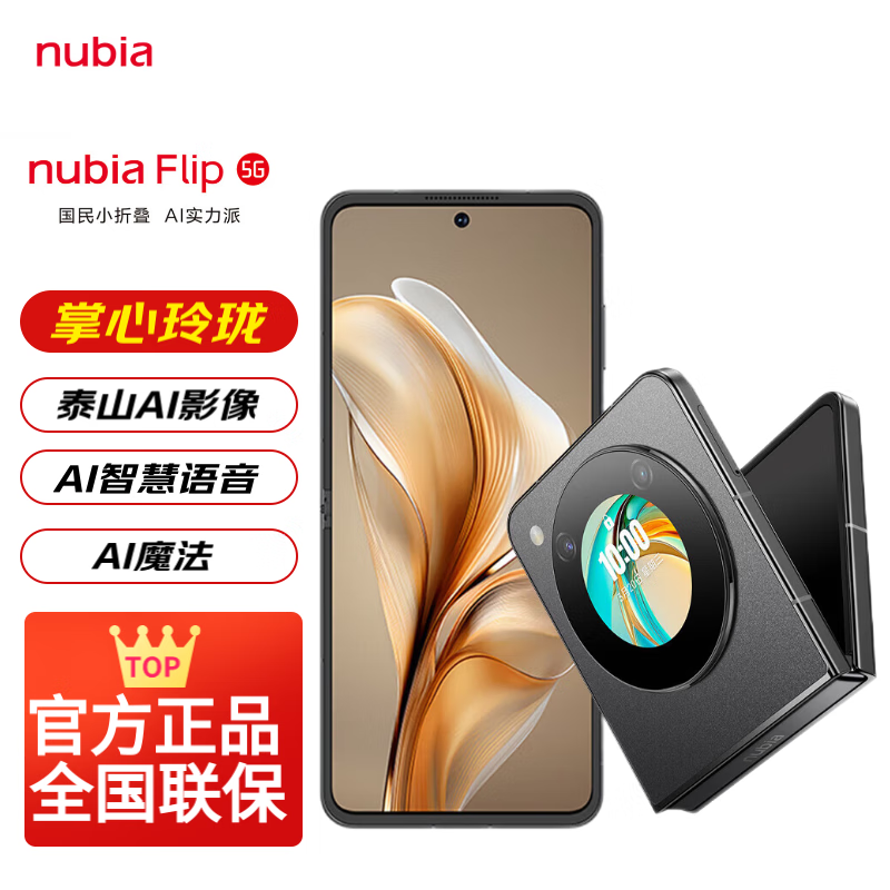 Ŭ Flip(12GB/256GB)