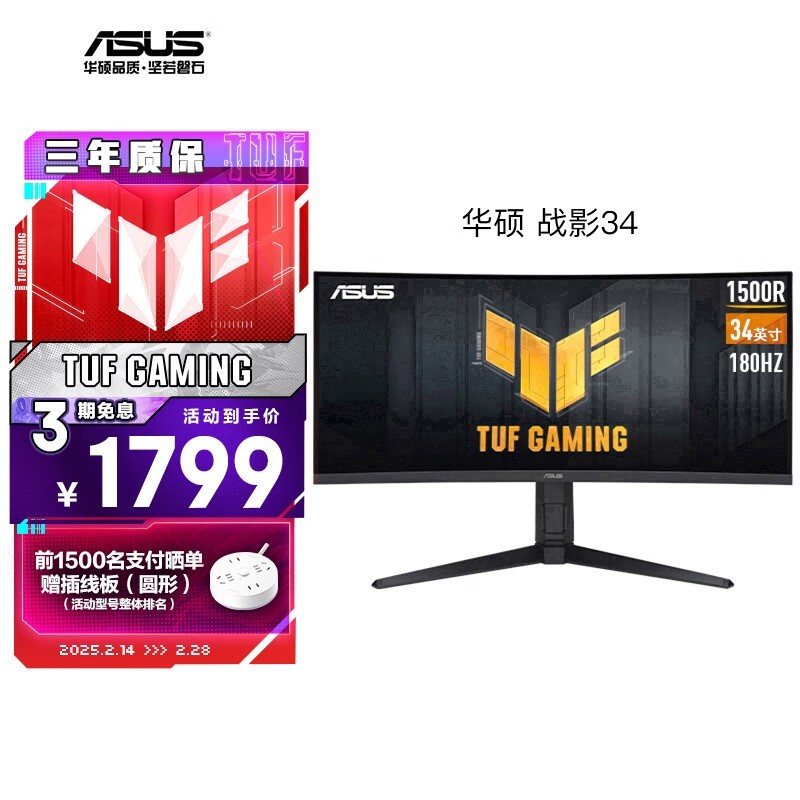 ˶ASUS VG34VQL3Aʾ1770Ԫɱ