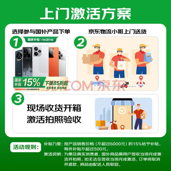 华为P70 Ultra香颂绿版12GB+512GB京东秒杀享好价
