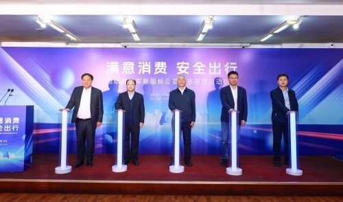 绿源电动车积极参和以旧换新与新国标宣贯 引领两轮出行品质升级