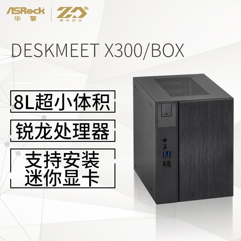 DESKMEET X300/BOX׼ϵͳ