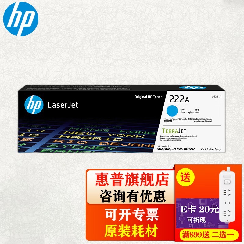 HP 222AW2221A 