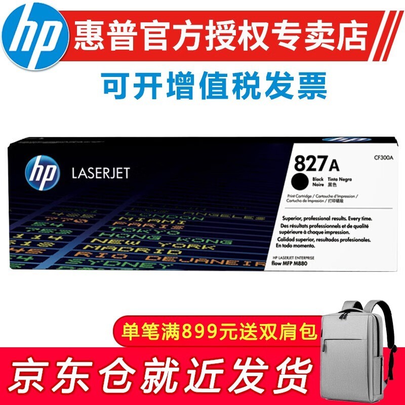 HP 827ACF300A