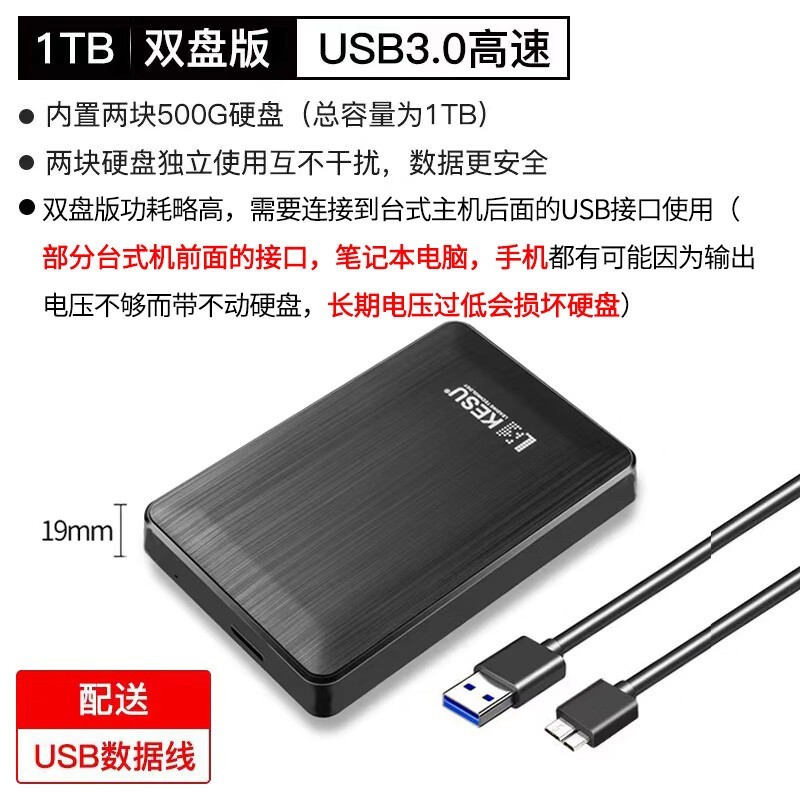 ˶KESU 1TBƶӲUSB3.0˫̱K2518ʱк