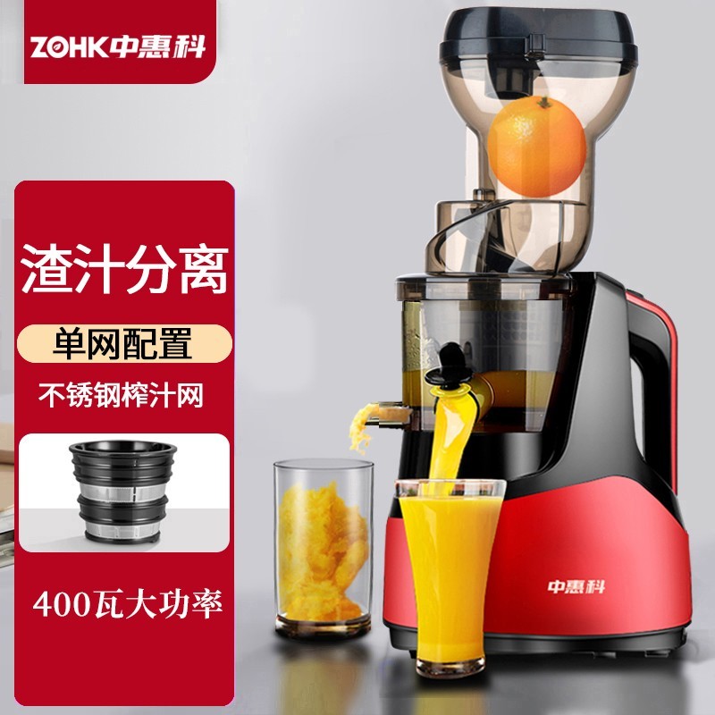 中惠科 大口径榨汁机汁渣分离原汁机全自动家用商用多功能小型果汁机400W