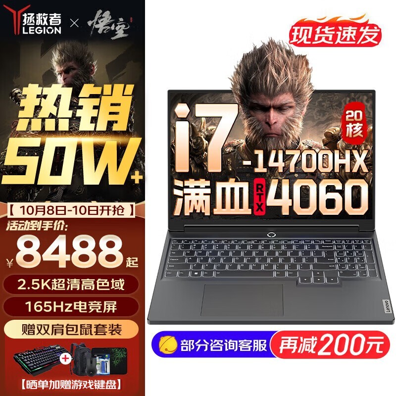 ����������Y7000P��Ϸ����ʱ�ػ�6959Ԫ