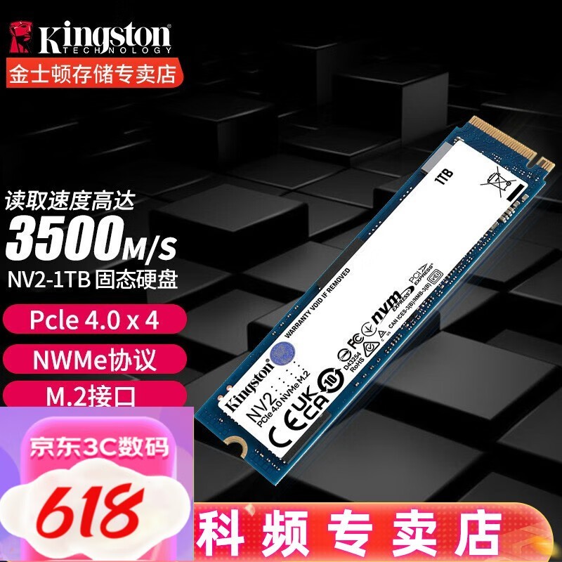 ʿ NV2 NVMe1TB