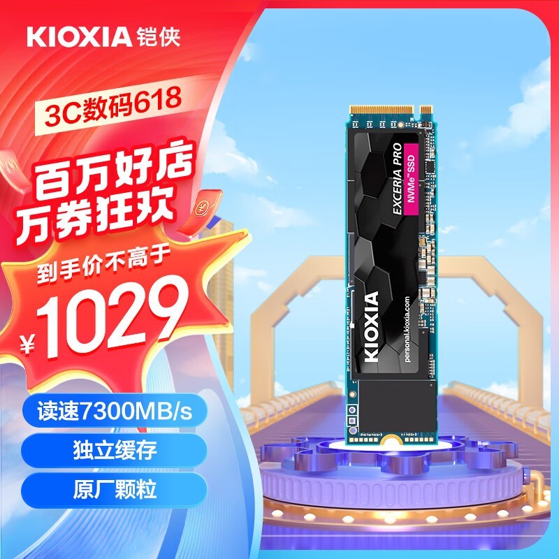【手慢无】铠侠原厂颗粒 2TB SSD固态硬盘仅售1029元！_铠侠 EXCERIA PRO _游戏硬件存储-中关村在线