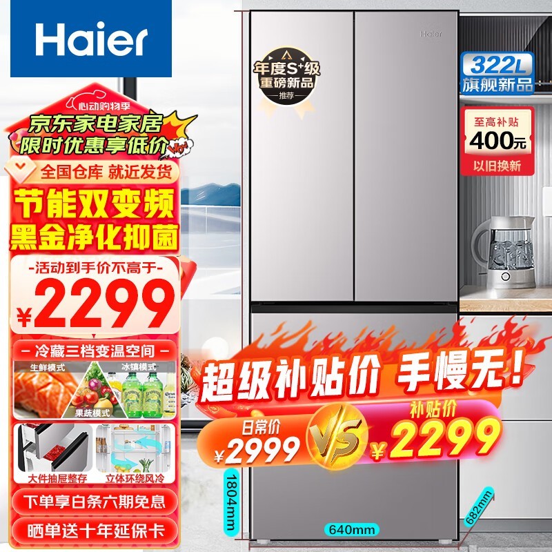  BCD-322WLHFD9DGHU1