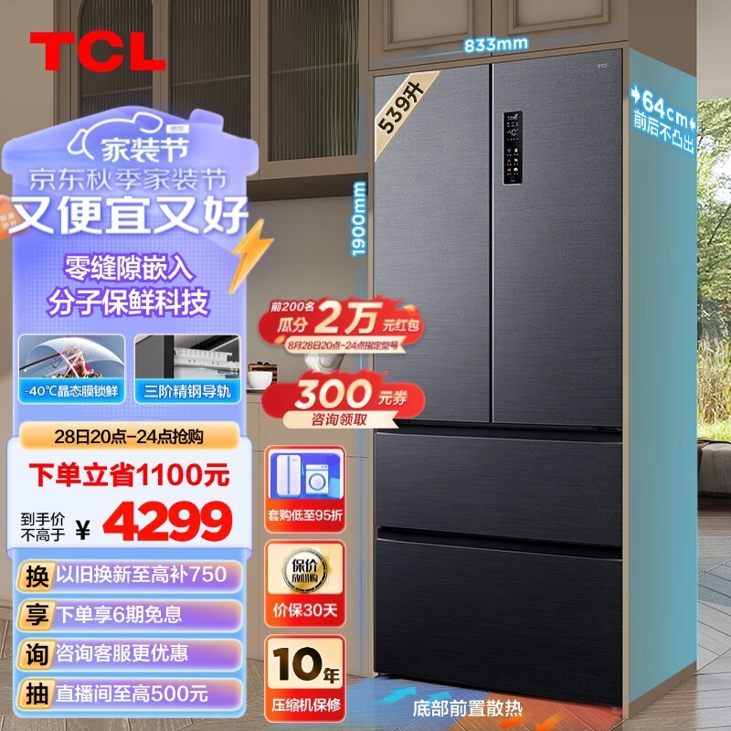 ޡTCLʽű3939Ԫ֣