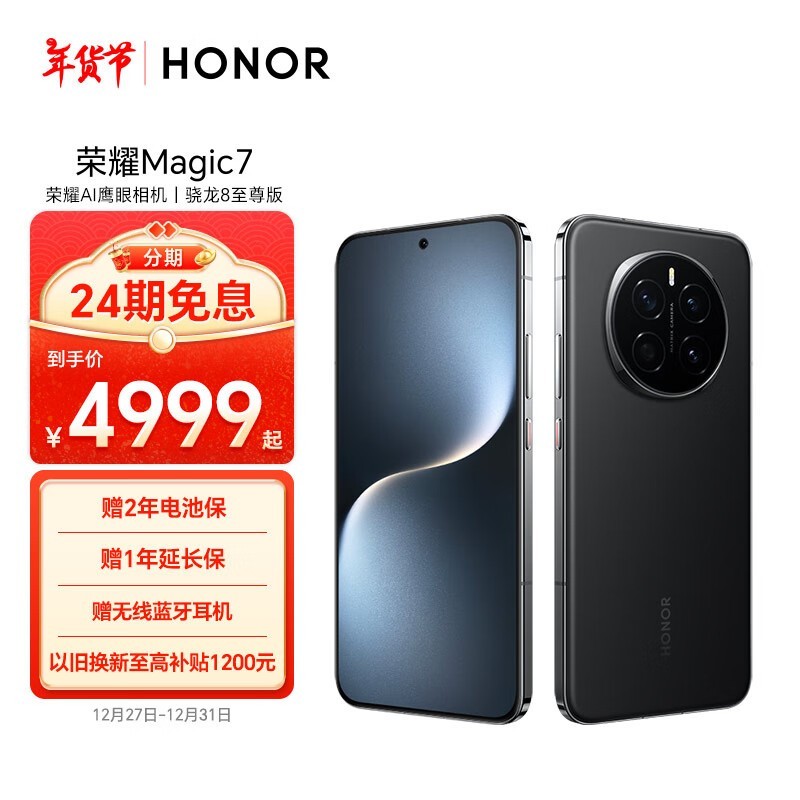 ҫ Magic7(16GB/1TB)