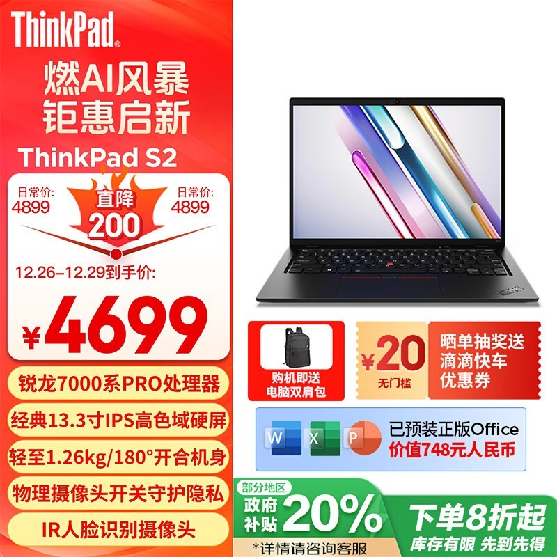 ThinkPad S2 2023R5 7530U/16G/512G/ԣ