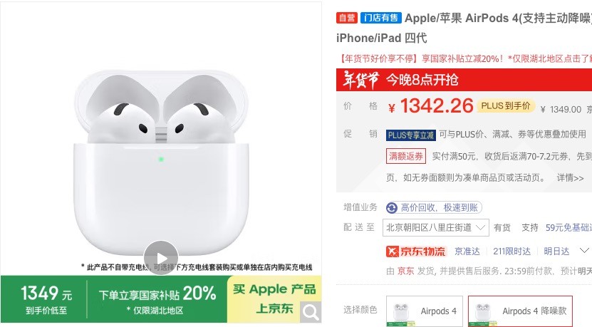 3³ⱨ棺AirPods 4AirPods Pro 2׸ѡ˭