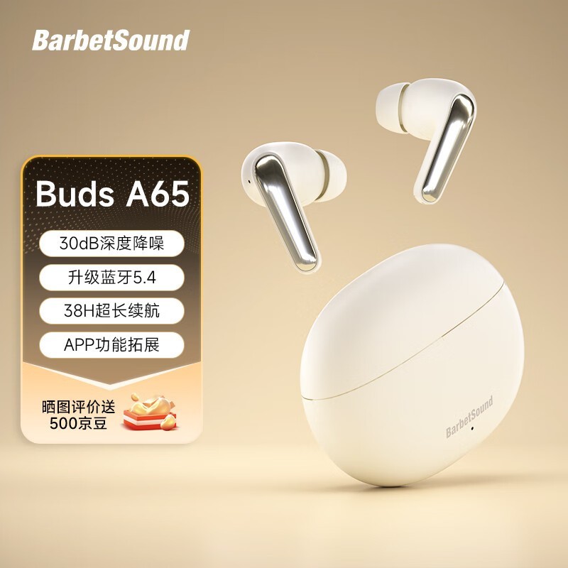 BarbetSound Buds A65ּ106Ԫԭ129Ԫ