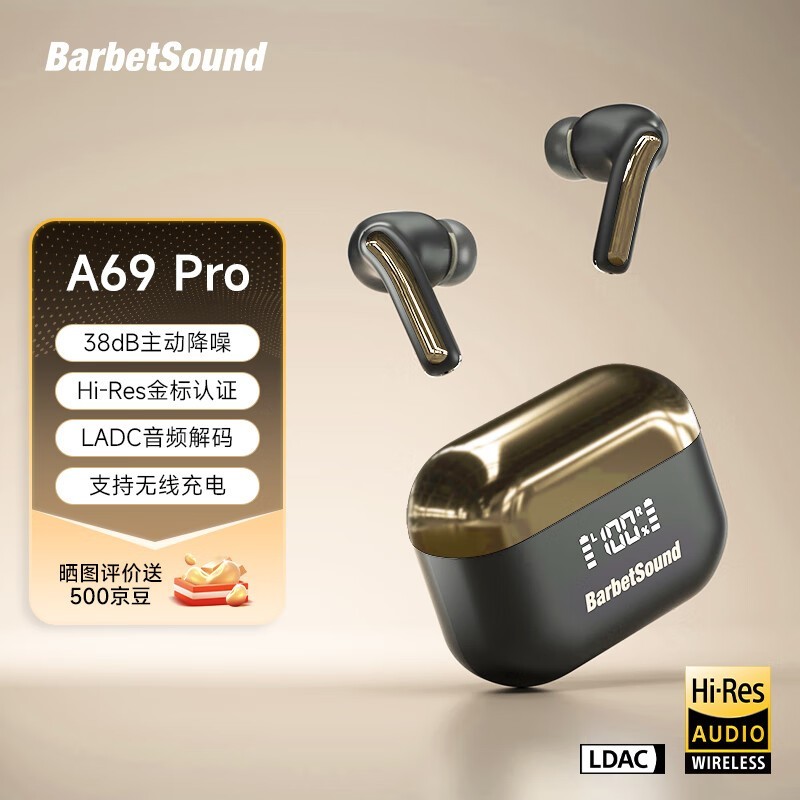 BarbetSound A69 Pro139Ԫ