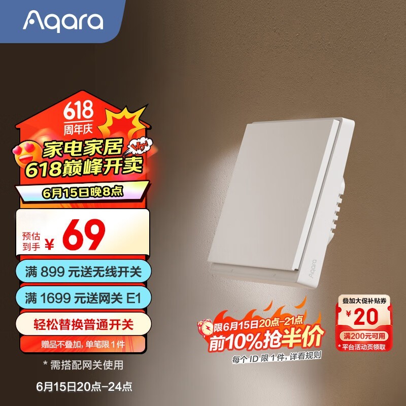 ޡAqara  E1 QBKG38LM ǽڿصּ69Ԫ