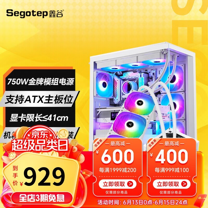 ޡι750WԴ360ɢװ849Ԫ9Ż