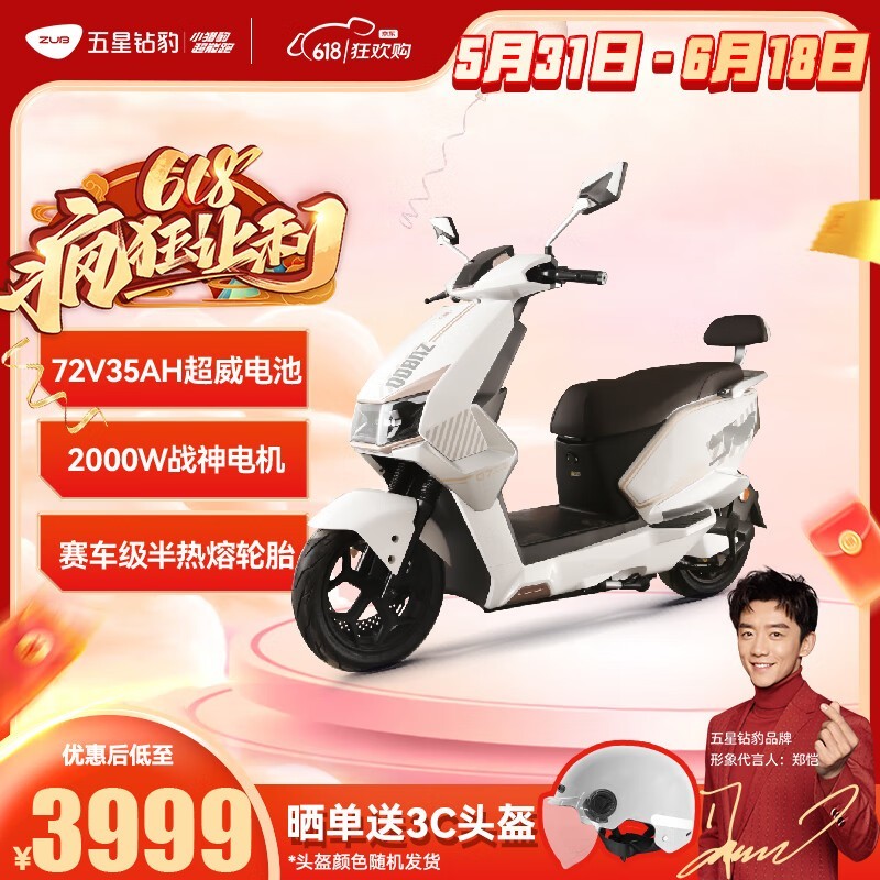 【手慢无】五星钻豹x3新款电动车价格太诱人了!