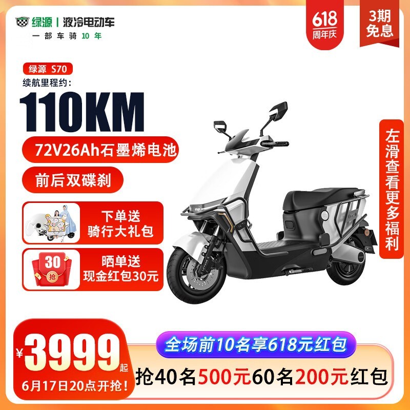 ޡԴ綯S70ּ3999Ԫ300