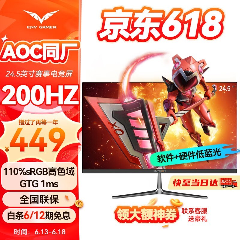 ޡ200HzˢʾҪѷʾ449Ԫ