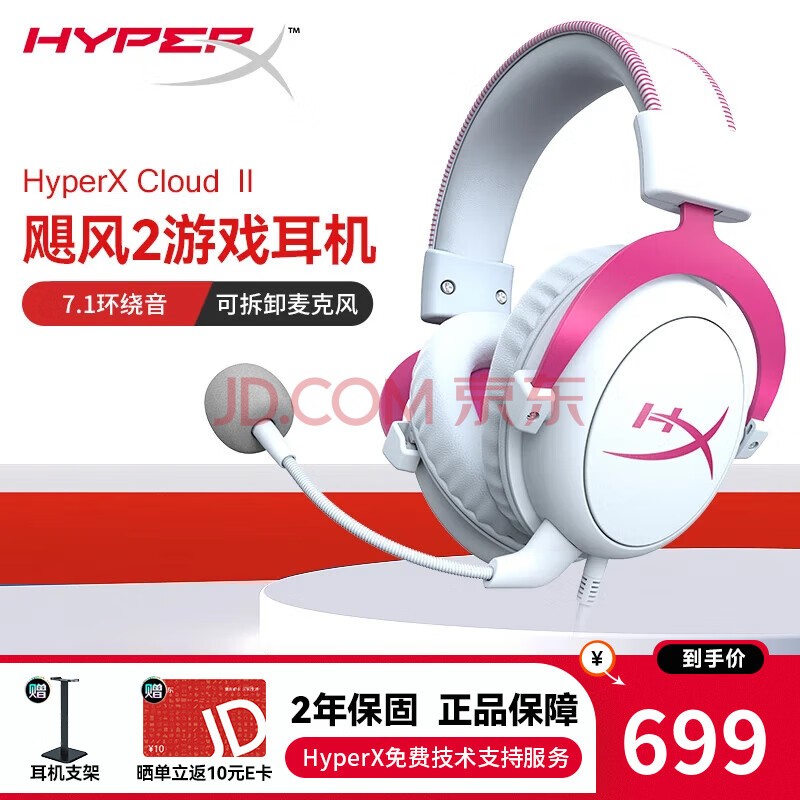 δ֪HYPERX쫷2쫷3ϵе羺Ϸͷʽ fpsԼ˷ ԭʿcloud2羺 쫷2-޺ۡ7.1⻷