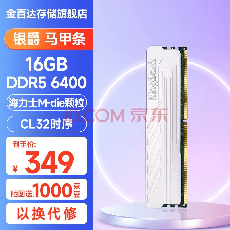ٴKINGBANK DDR5 ڴ  ̨ʽϷ羺ڴ  16G 6400 ʿM-die
