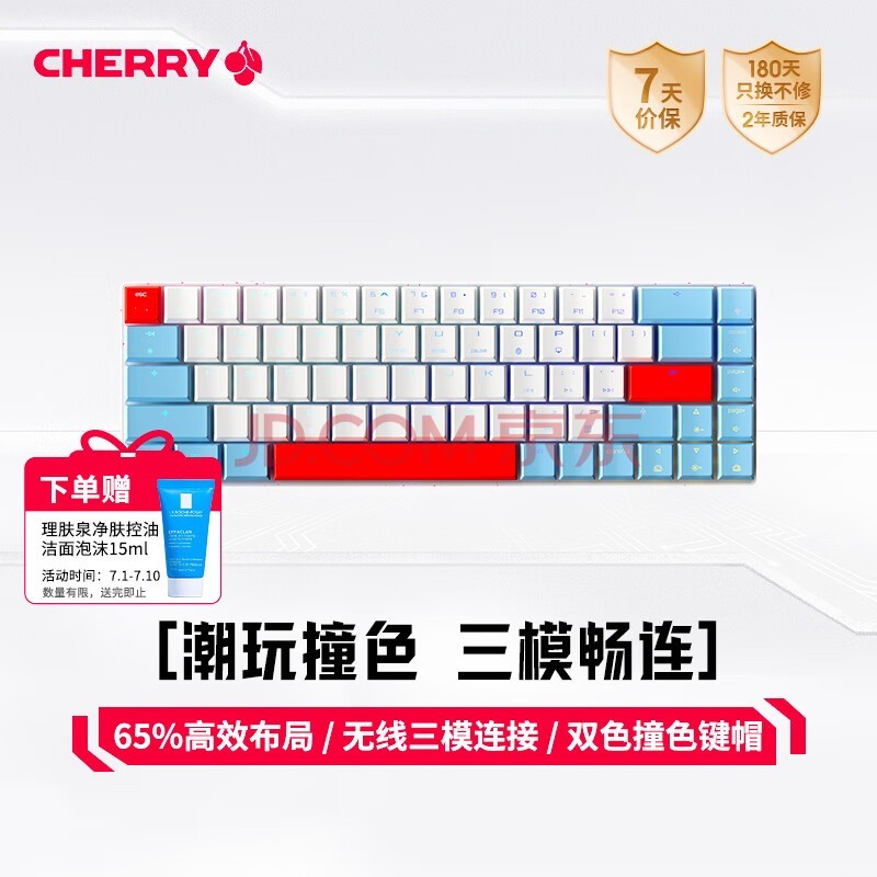 CHERRY樱桃 MX-LP 2.1 无线键盘 三模蓝牙机械键盘 办公游戏 笔记本便携键盘 拼色客制化键盘 白色机器喵