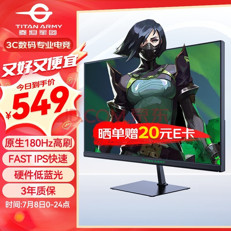 泰坦军团24.5英寸 原生180Hz FAST IPS快速液晶屏1ms HDR专业电竞游戏小钢炮 硬件低蓝光电脑显示器P25H2GC