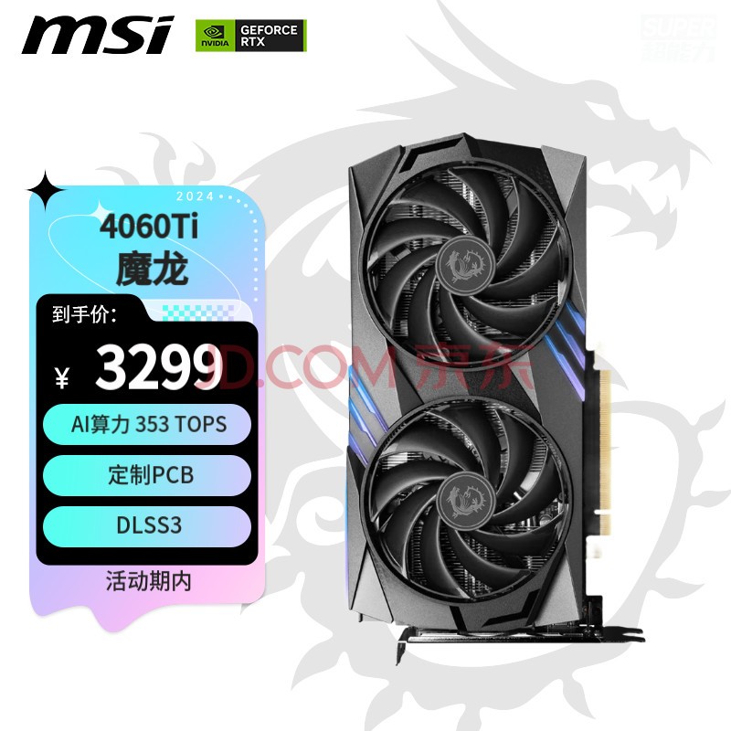 ΢ǣMSIħ GeForce RTX 4060 Ti GAMING X 8G 羺ϷѧϰԶԿ 