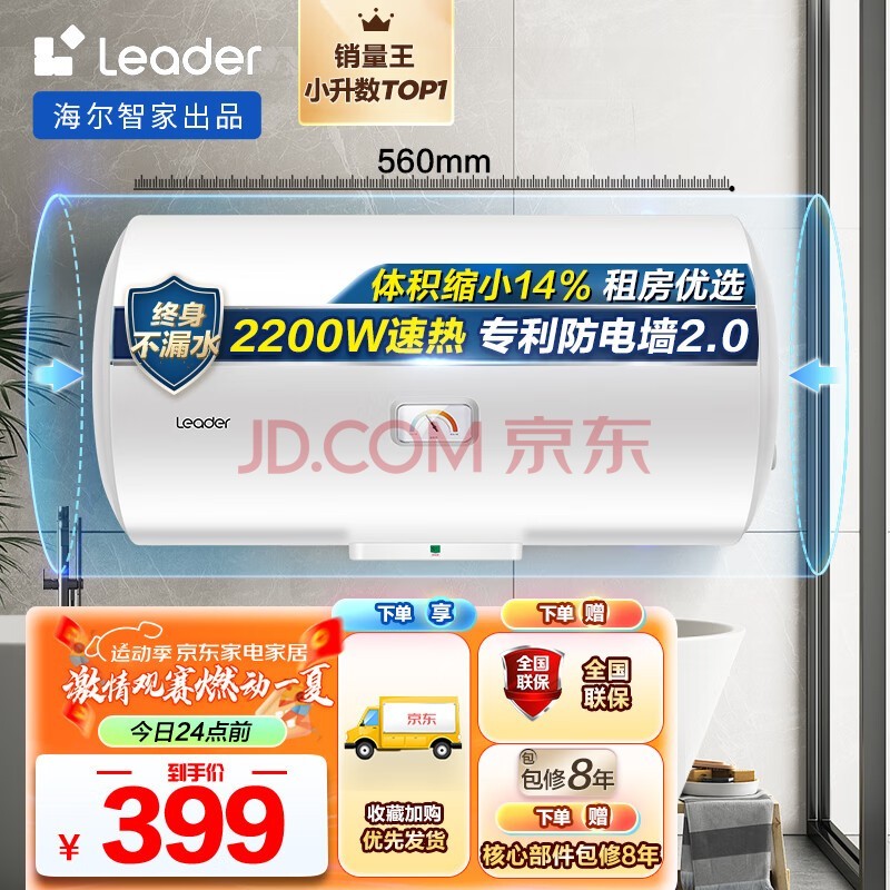 ǼҳƷ Leaderˮ40 2200W¼ ط רǽ LES40H-LC2(E)