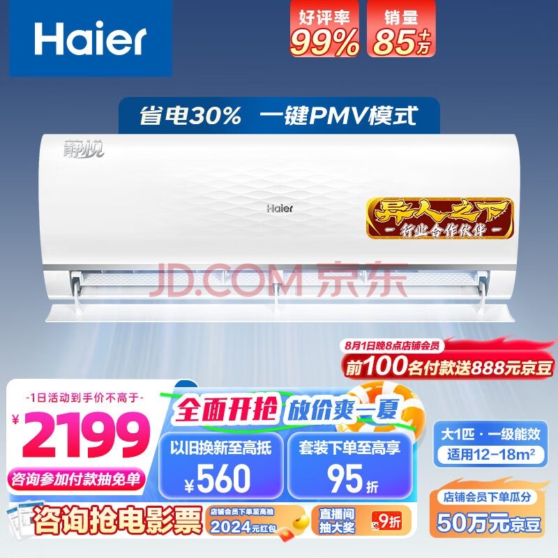 Haier 1ƥ  һ ƵʡůҹʽյһлKFR-26GW/B1KGC81U1 Ծɻ
