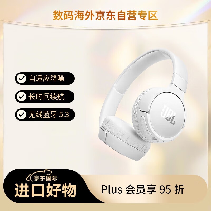 ޡJBL ܱ TUNE 670NC ͷʽ߶ 239Ԫɱ