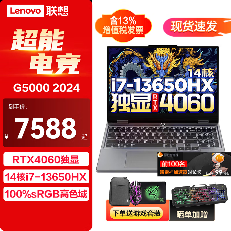 【手慢无】联想G5000电脑 性能升级价格实惠