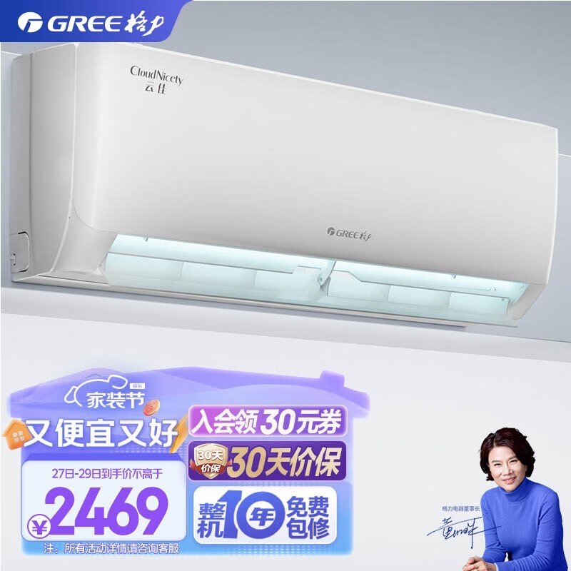 格力 KFR-26GW/NhGd1B