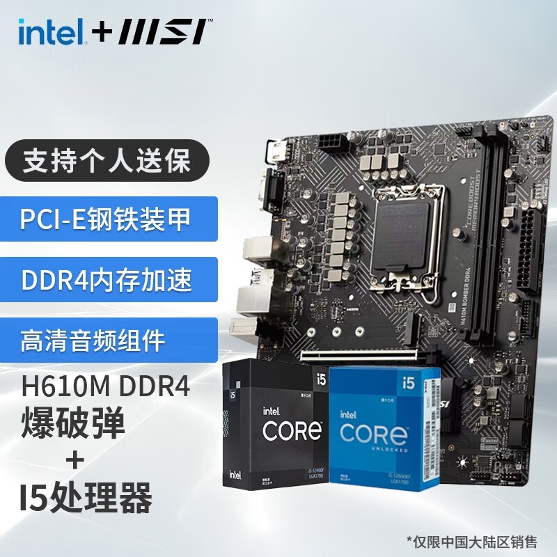 ޡ΢B660ӢضI5 12400F CPUװǿ۸Ż