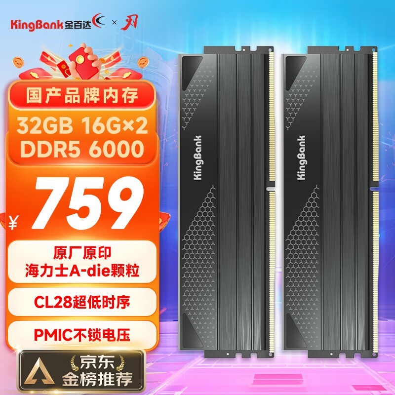 ֵŻݣٴDDR5 6000MHzڴ32GB749Ԫ