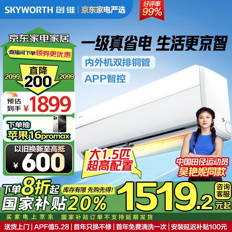SKYWORTHά KFR-35GW/V3GM1J-N1