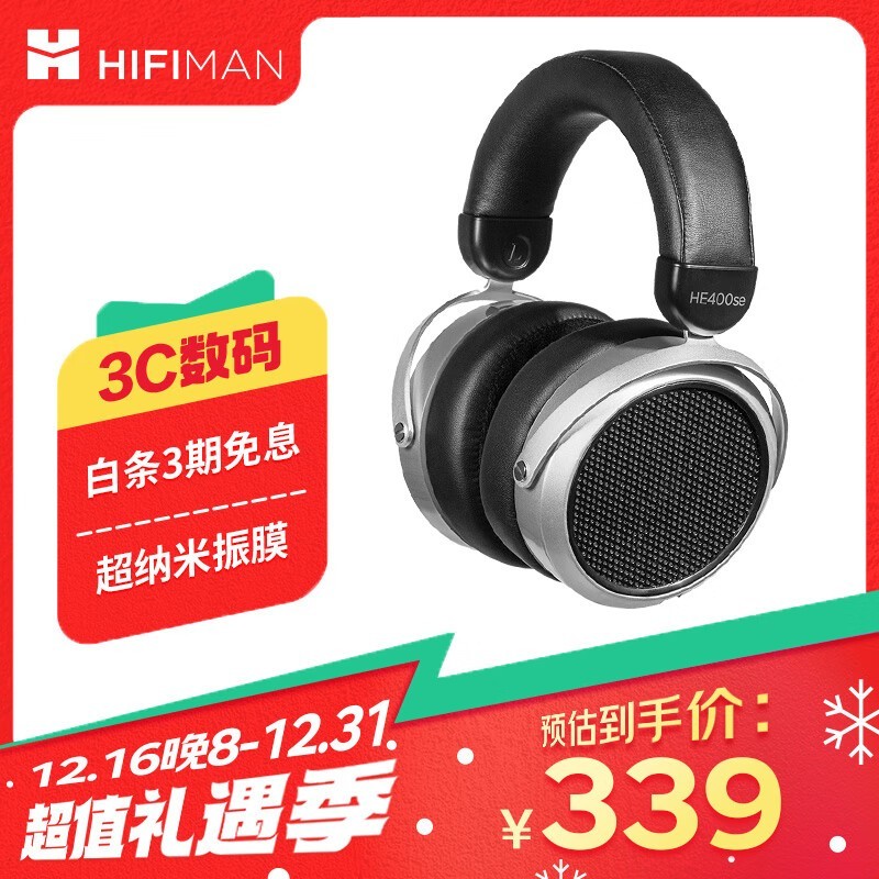 HiFiMAN HE400SE