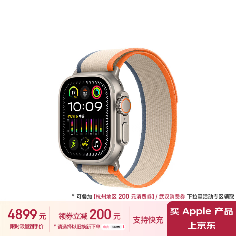 Apple Watch Ultra 2ֱʱŻݣԭ6099Ԫֽ4899Ԫ