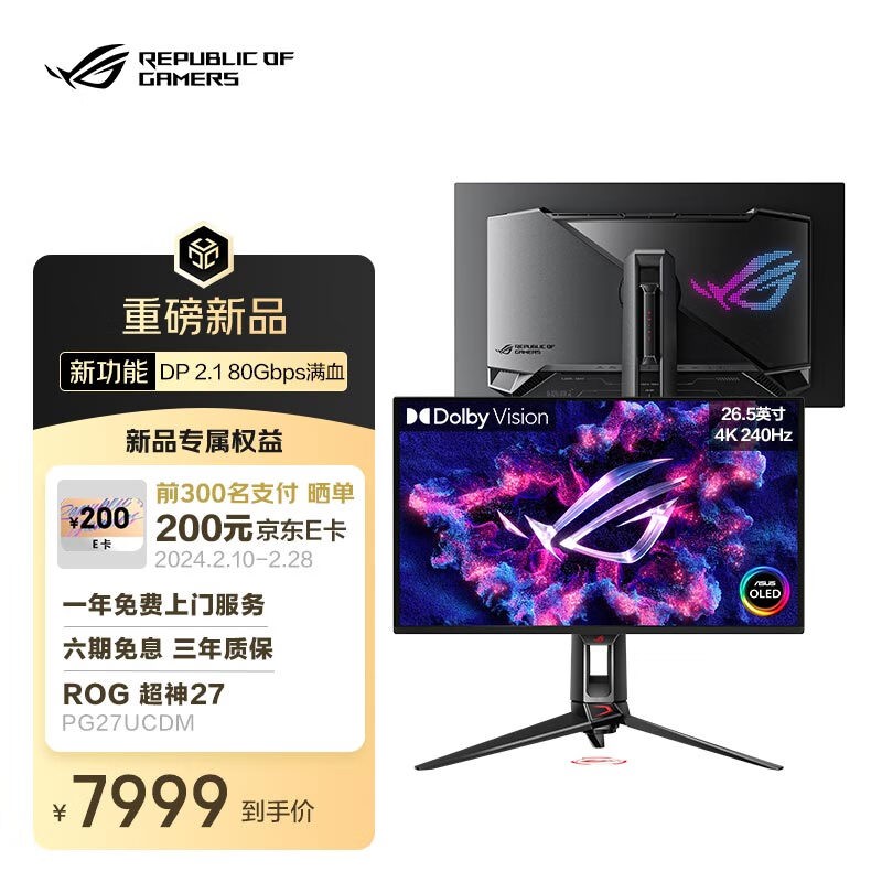 ɫʾ 144Hz+27Ӣ7799Ԫ
