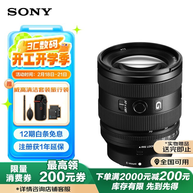  20-70mm f/4.0 G