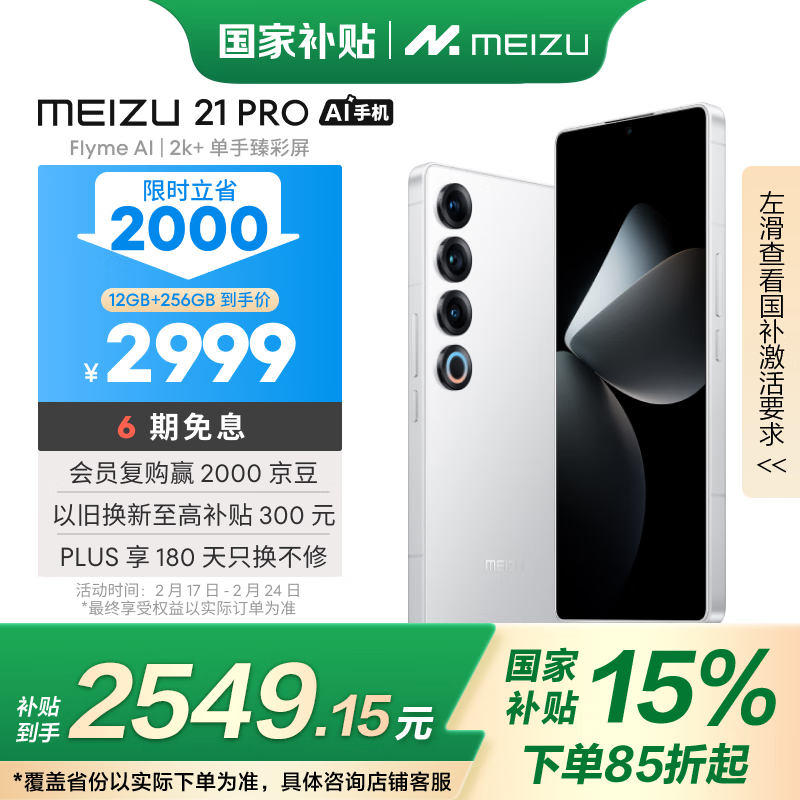 ���� 21 Pro(12GB+256GB)