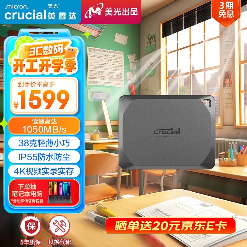 Ӣ X9 Pro 4TB