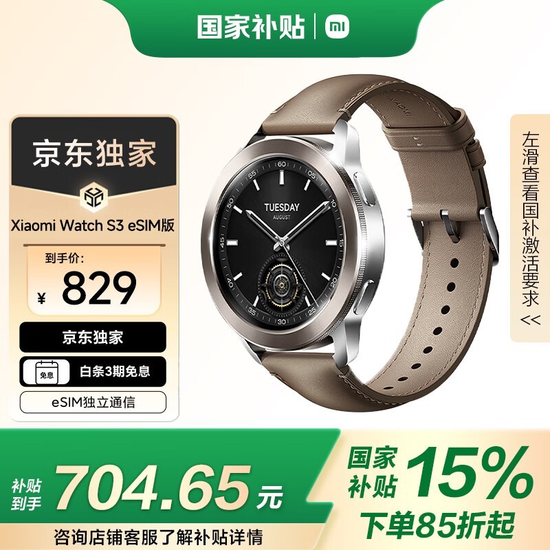 С Watch S3 eSIM