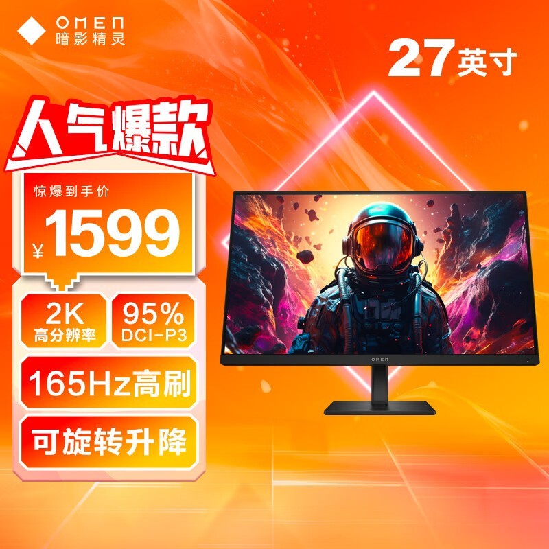  OMEN 27q