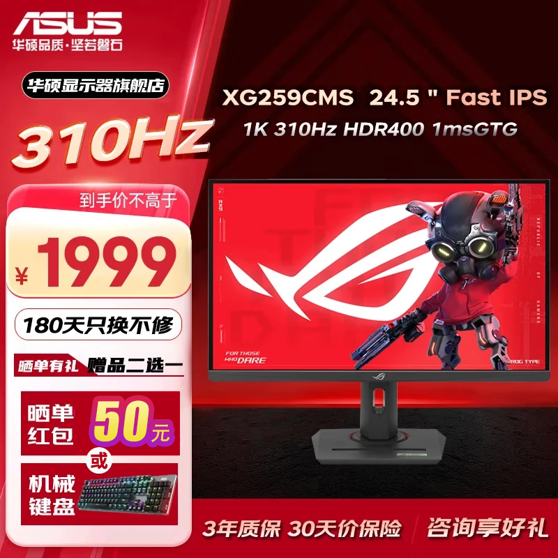 ˶ ROG ɱ25XG259CMS