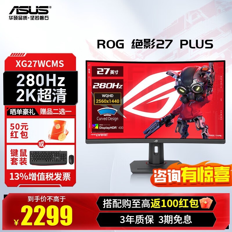 ˶ ROG Ӱ27 PLUSXG27WCMS