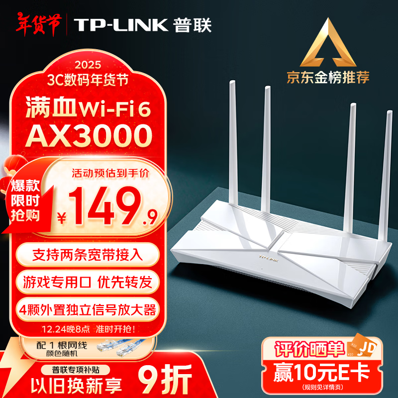 TP-LINK TL-XDR3010չȶ·119Ԫ