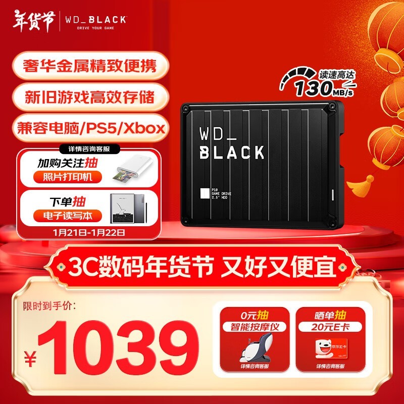  BLACK P10 5TB