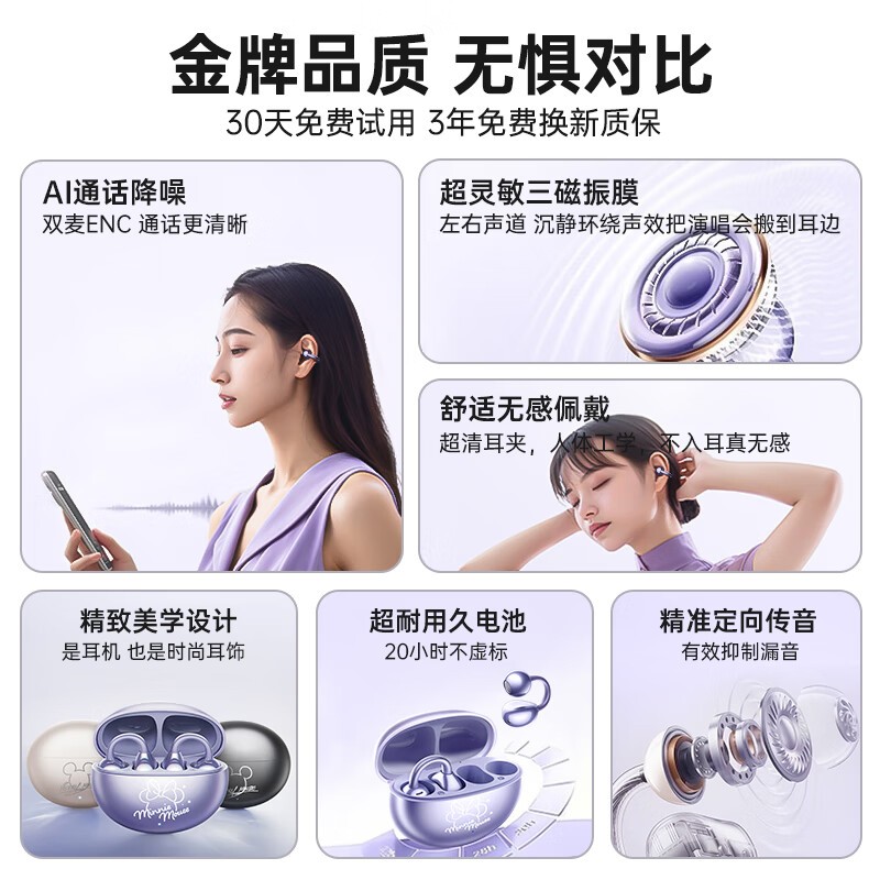 迪士尼新式耳夹蓝牙耳机仅需79元!